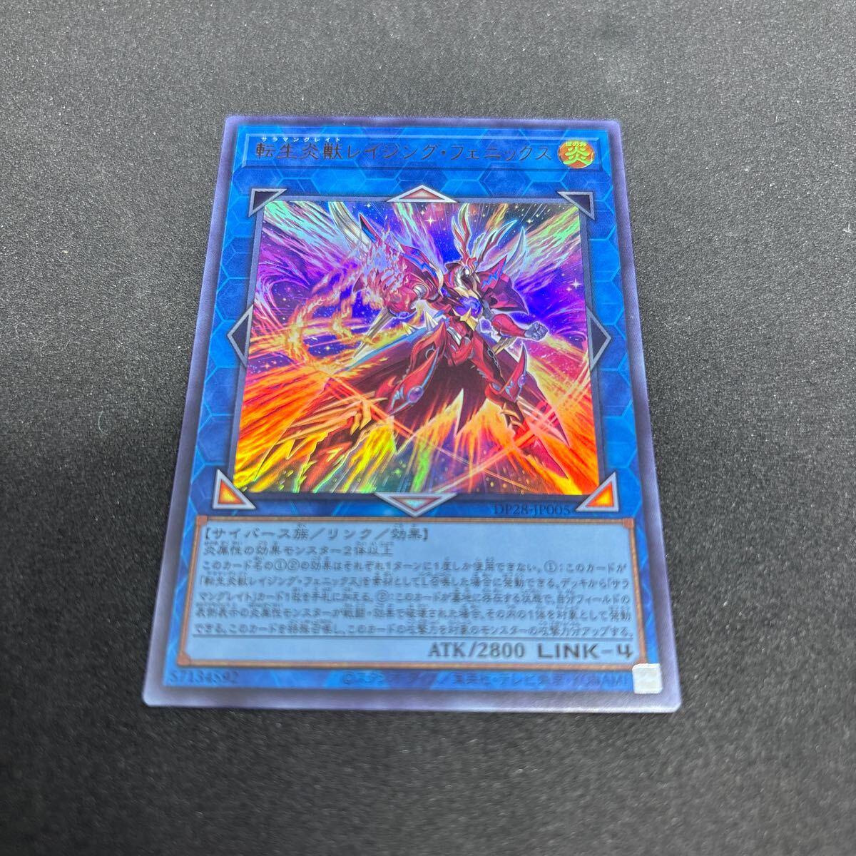 遊戯王 デュエリストアドバンス プラスワン1 アシストパック