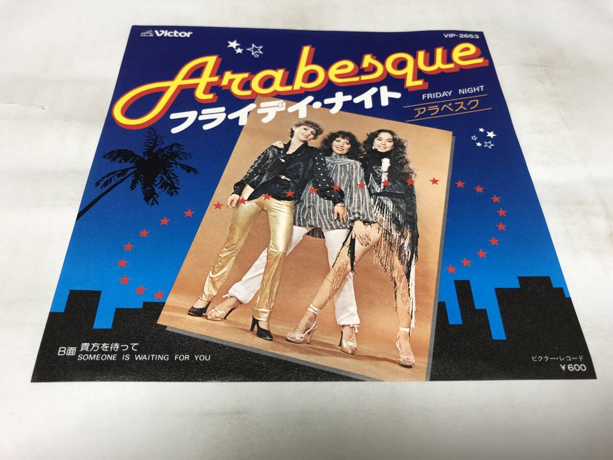 Amazon.co.jp: ARABESQUE FIRST アラベスク・ファースト [12