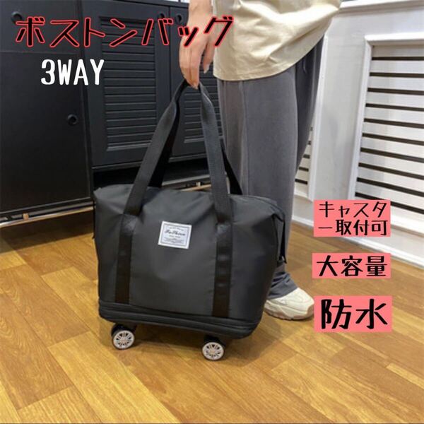 キャリーバッグ ボストンバッグ 旅行バッグ 拡張 大容量 機内持ち込み コロコロ 黒 ショッピングキャリー 軽量 買い物カート 静音