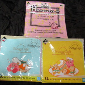 送料無料 3枚セット/未開封品 一番くじ 星のカービィ カービィカフェ/ キッチンタオル2種/デザインタオル