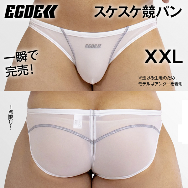 EGDE【XXLサイズ!スケスケ!完売品!1点限り!】AEROVEIL シースルー 競パン スイムウェア 水着 White 白 XXLサイズ
