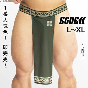 EGDE【L-XL!秒速完売!1番人気色!1点限り!】天涯比隣 -TENGANHIRIN- 現代式 越中 褌 深緑 L-XLサイズ