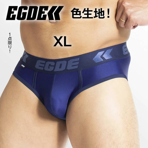 EGDE【XL!色生地!1番人気の青!即完売品!1点限り!】RAVE ビキニ ブリーフ Blue 青 XLサイズ