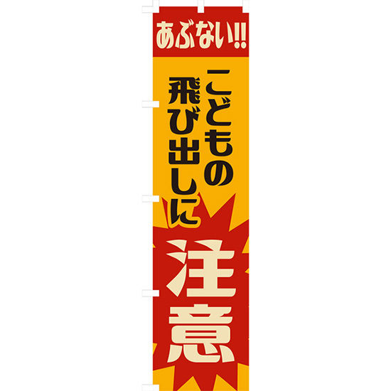 2025年最新】Yahoo!オークション -のぼり旗 レトロの中古品