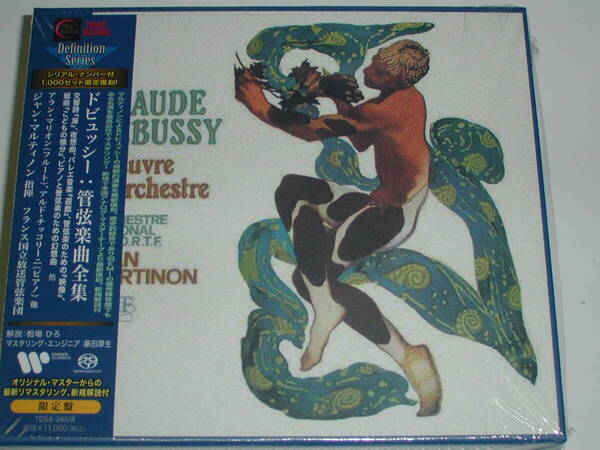 SACDハイブリッド盤(4枚組)ドビュッシー:管弦楽曲全集/ジャン・マルティノン指揮フランス国立放送管弦楽団