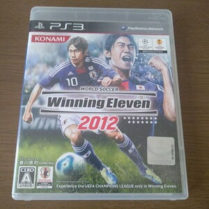 【PS3】 ワールドサッカーウイニングイレブン2012