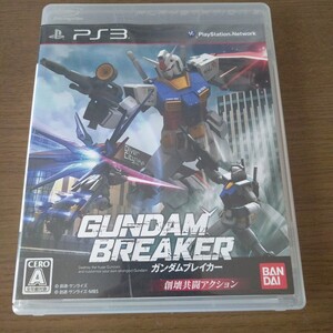 【PS3】 ガンダムブレイカー (GUNDAM BREAKER)