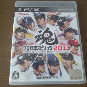 【PS3】 プロ野球スピリッツ2013