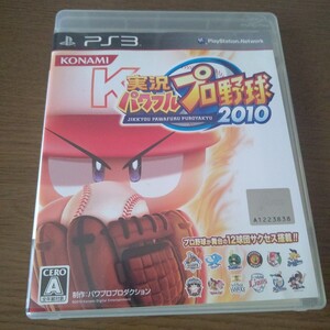 【PS3】 実況パワフルプロ野球2010