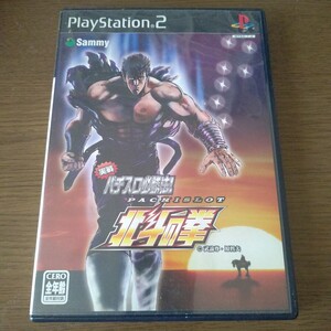 【PS2】 実戦パチスロ必勝法! 北斗の拳 (通常版)