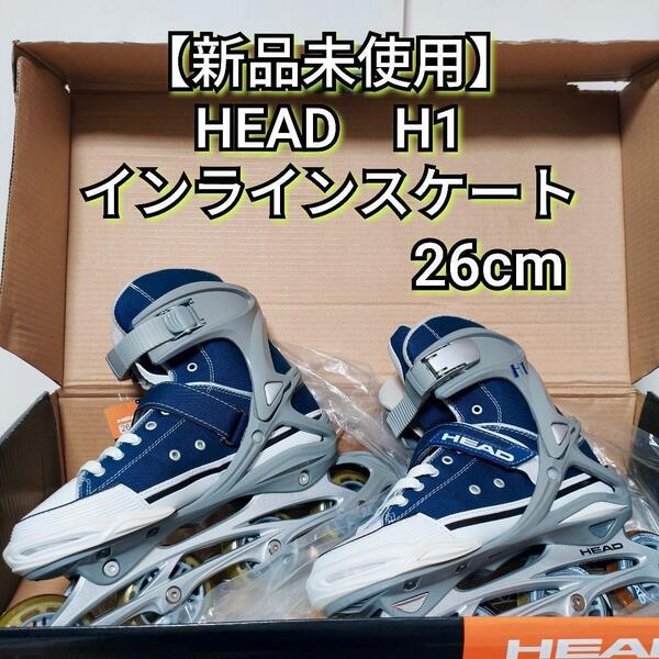 【新品】HEAD インラインスケート H1 26cm ヘッド