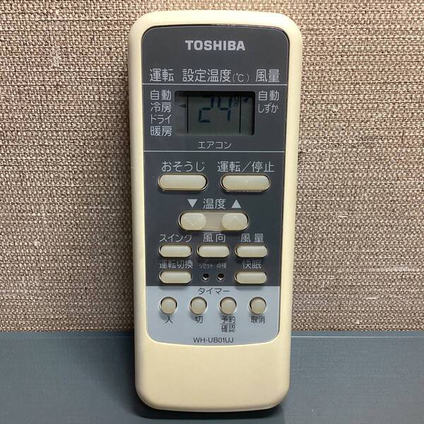 TOSHIBA 東芝 エアコン用リモコン WH-UB01UJ 信号確認OK ※電池バネにサビあり
