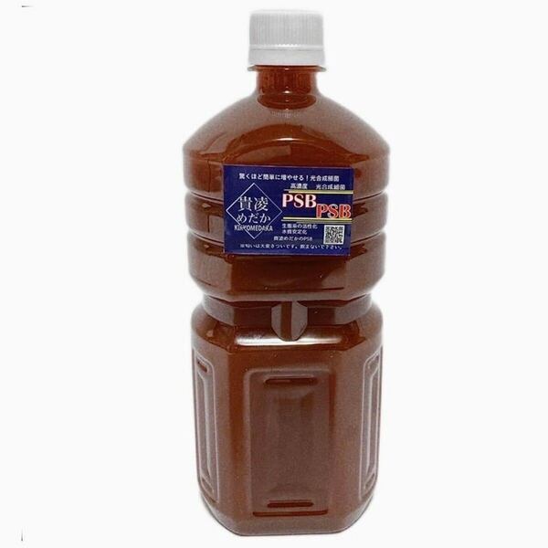 【貴凌めだか】濃厚!! PSB 1000ml 水質浄化 光合成細菌 バクテリア めだか ミジンコ ゾウリムシ クロレラ培養 1L ペットボトル
