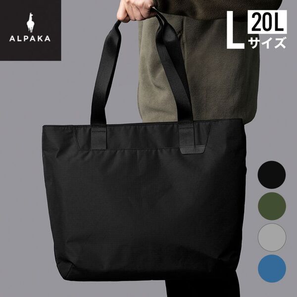 新品未使用 ALPAKA アルパカ トートバッグ ELEMENTS TOTE Lサイズ ポーター 吉田カバン PORTER AER ABLE CARRY バックパック