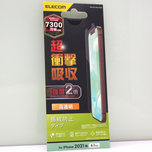 Apple iPhone 14, iPhone 13, iPhone 13 Pro (6.1インチ)用 超衝撃吸収 高透明 光沢 指紋防止 液晶保護フィルム 未使用品 iPhone14フィルム
