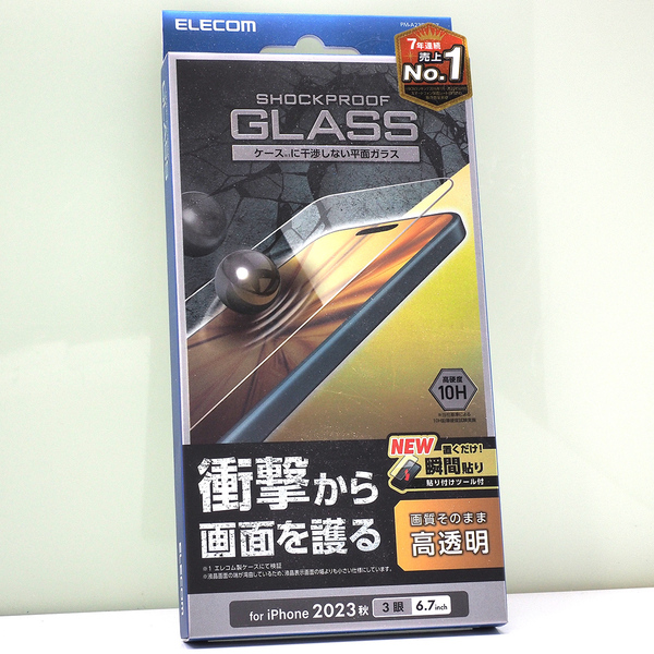 Apple iPhone 15 Pro Max (3眼・6.7インチ)用 衝撃吸収 高透明 高硬度 ガラスフィルム 液晶保護ガラス 液晶保護フィルム 未使用品