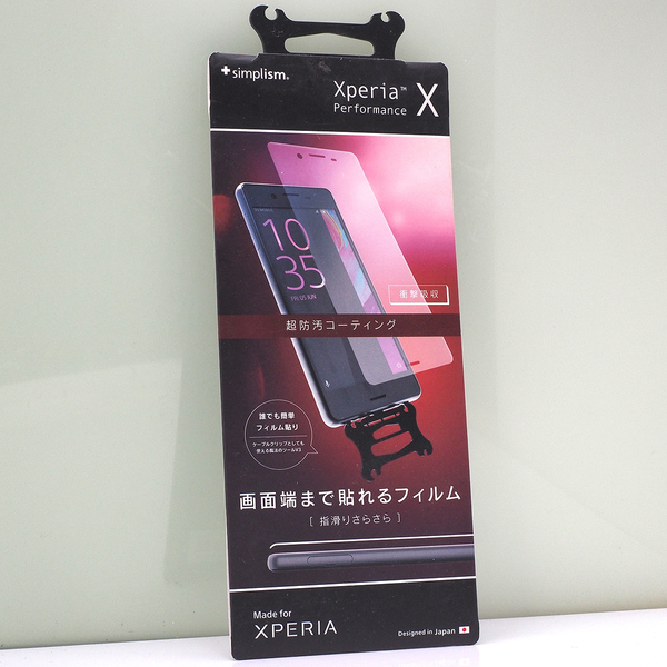 SONY エクスペリア Xperia X Performance (ドコモ SO-04H, au SOV33, Softbank)用 衝撃吸収 防汚コーティング 液晶保護フィルム 訳あり