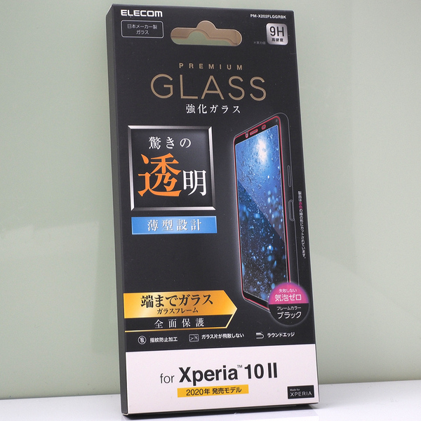 エクスペリア Xperia 10 II (SO-41A , SOV43 , Y!mobile)用 フルカバー 強化 ガラスフィルム 透明 液晶保護フィルム ブラック 未使用品