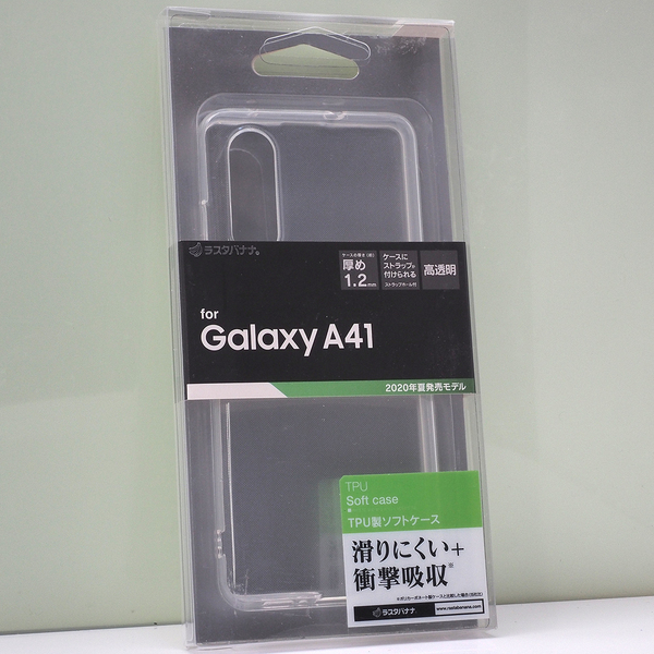 ギャラクシー Galaxy A41 (docomo SC-41A ,au SCV48) 用 ラスタバナナ TPU ソフトケース 滑りにくい 衝撃吸収 クリア 透明 訳あり 未使用品