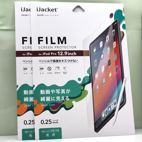 2枚セット Apple iPad Pro 12.9インチ(第三世代)用 高光沢 液晶保護フィルム ハードコート 未使用品 iPadPro12.9inch液晶保護フィルム