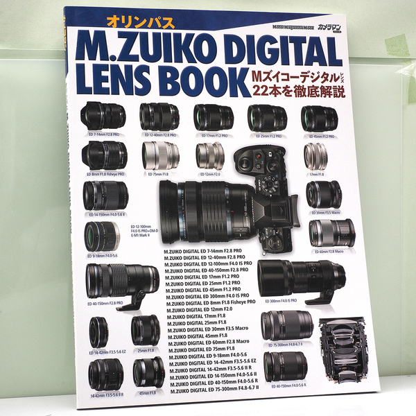 OLUMPUS オリンパス M.ZUIKO DIGITAL LENS BOOK (Motor Magazine Mook) カメラマンシリーズ ムック本 中古