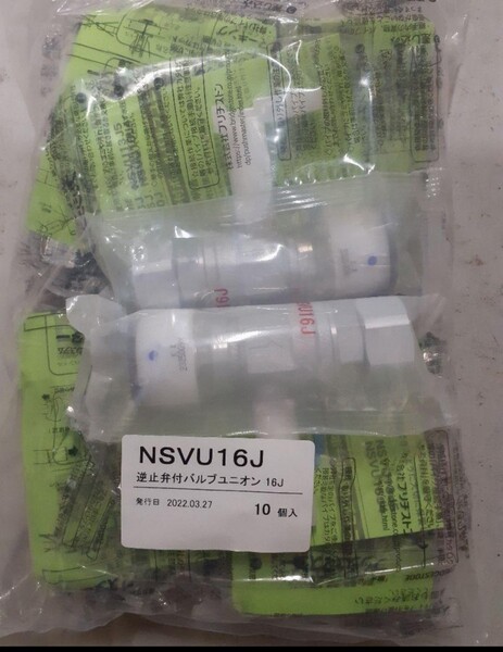 プッシュマスター NSVU16J 10個