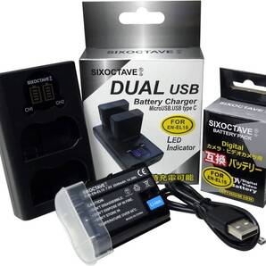 NIKON EN-EL15 互換交換用電池 1個 と 互換USBDUALチャージャー の2点セット デュアルチャージャーD500 D600 D610 D750 D780