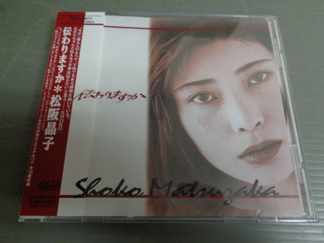 2025年最新】Yahoo!オークション -松阪晶子(音楽)の中古品・新品