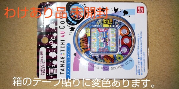 わけあり品 未開封 TAMAGOTCHI 4U Cover アメコミスタイル (たまごっち 4U カバー アメコミスタイル)