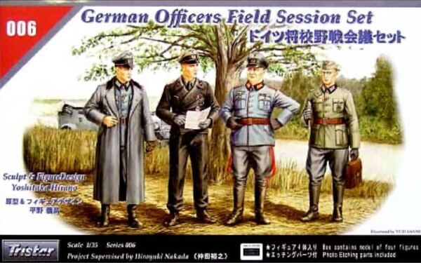 箱無し★1/35 トライスター ドイツ将校野戦会議セット 【35006】★ 独軍 WW2 第二次世界大戦