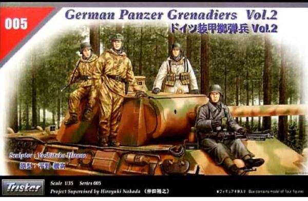 箱無し★1/35 トライスター ドイツ装甲擲弾兵 Vol.2 【35005】★独軍 ドイツ軍 WW2 第二次世界大戦