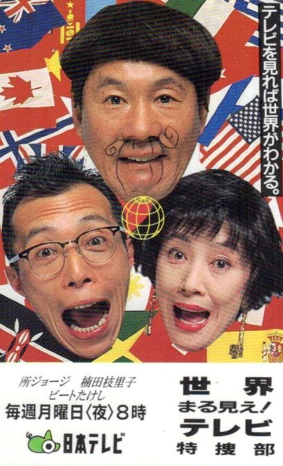 ホビダスファモーソ　ビートたけし　所ジョージ　アクションフィギュア2体セット ホビダスファモーソ ビートたけし 所ジョージ アクション