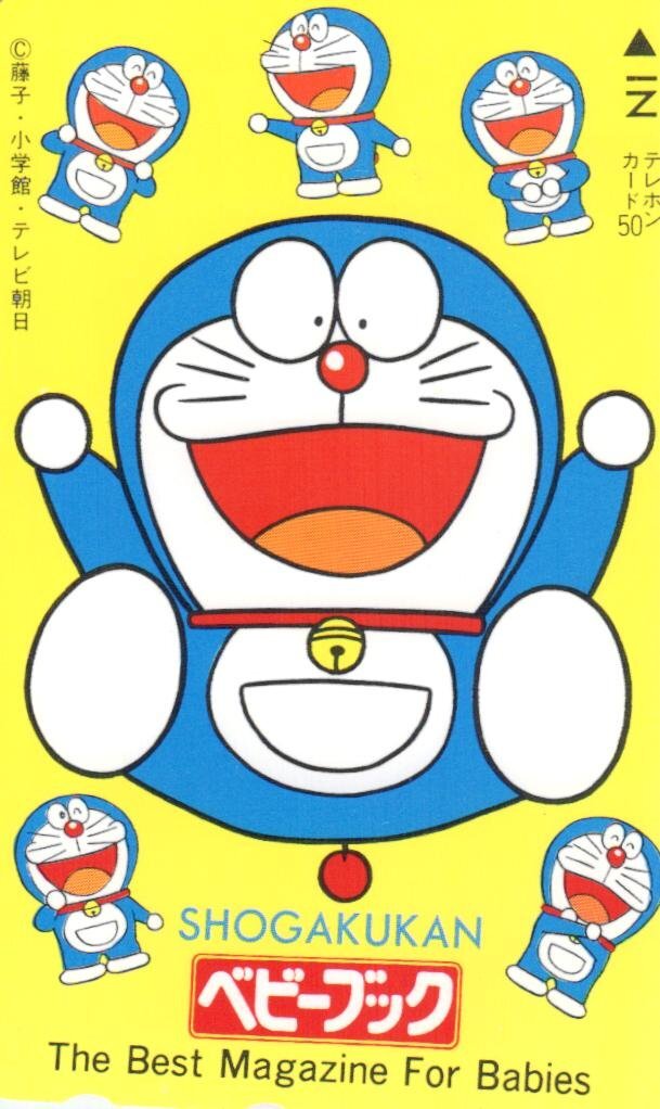 ドラえもん テレホンカード 50度数 THE DORAEMONS 買取 | 買取