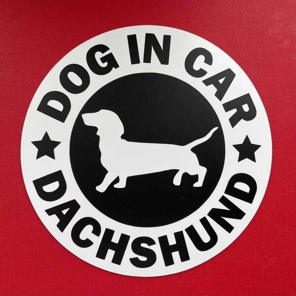 犬(ダックス フンド スムース)マグネット ステッカー 防水 車用【匿名配送】