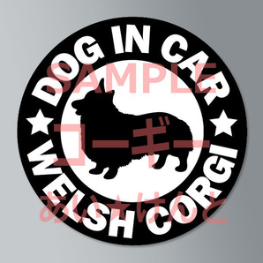 犬【コーギー】黒 マグネット ステッカー 防水 車用【匿名配送】