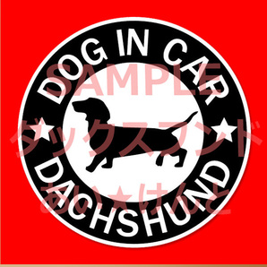 犬(ダックス フンド スムース BK )マグネット ステッカー 防水 車用【匿名配送】