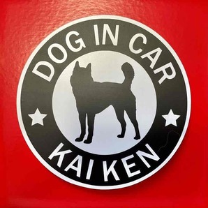 犬(甲斐犬 2BK )マグネット ステッカー 防水 車用【匿名配送】
