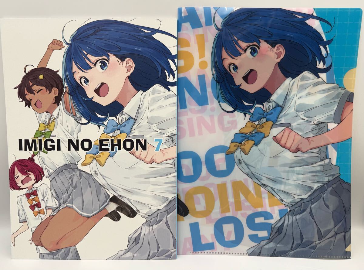 新刊セット いみぎむる 青瀬きいろ アフロくま本店 ねむねむめろん C105 Yahoo!オークション -「いみぎむる」(漫画、コミック) の落札