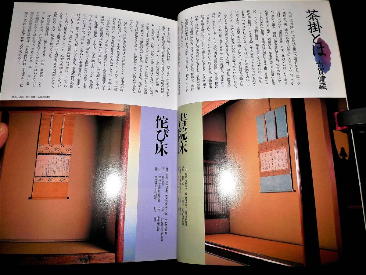 2025年最新】Yahoo!オークション -千利休 掛軸の中古品・新品