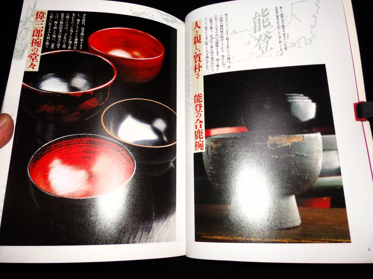 2025年最新】Yahoo!オークション -角偉三郎(工芸品)の中古品