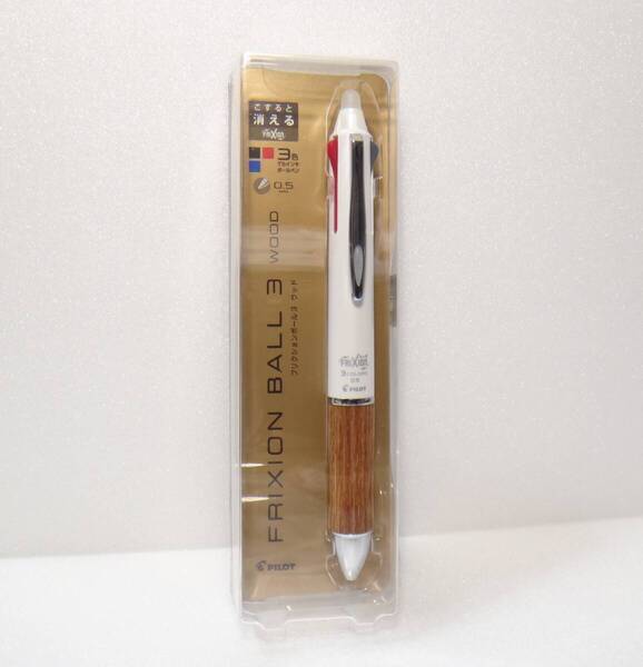 新品、未開封 送料無料 LKFB-2SEF-W パイロット フリクションボール3 ウッド ホワイト 3色 ボールペン 0.5mm PILOT