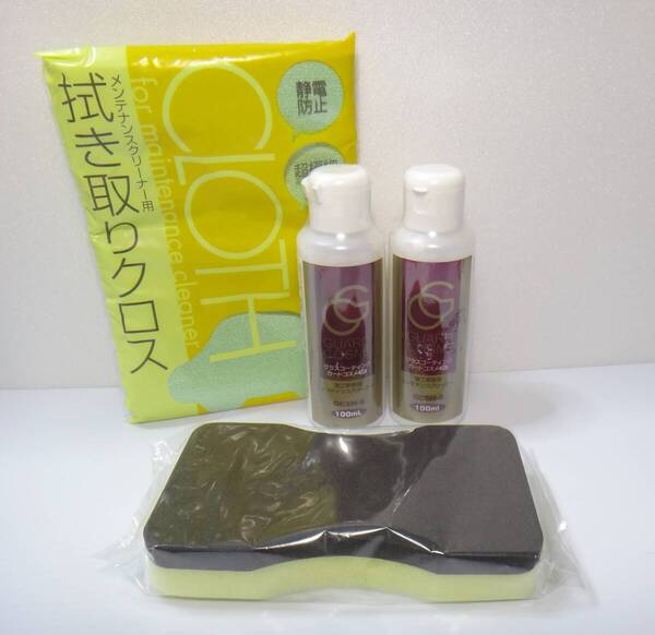 送料無料 2本+クロス+スポンジ セット グラスコーティング ガードコスメSP メンテナンスクリーナー GCSN-6 GCSN6 現状販売