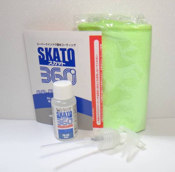 新品、未使用 送料無料 スーパーウインドウ撥水コーティング スカット360 SKATO FU-04