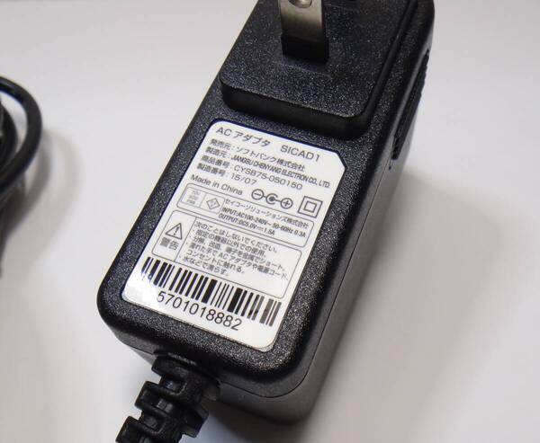 出力ok 送料無料 ソフトバンク株式会社 ACアダプタ SICAD1 CYSB75-050150 ACアダプター セイコーソリューションズ