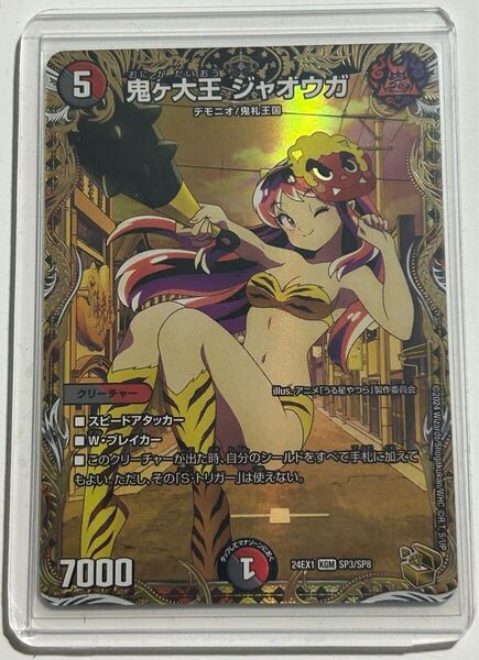 即決送料込み4000円 デュエルマスターズ デュエマ KGM 鬼ヶ大王 ジャオウガ 金トレジャー