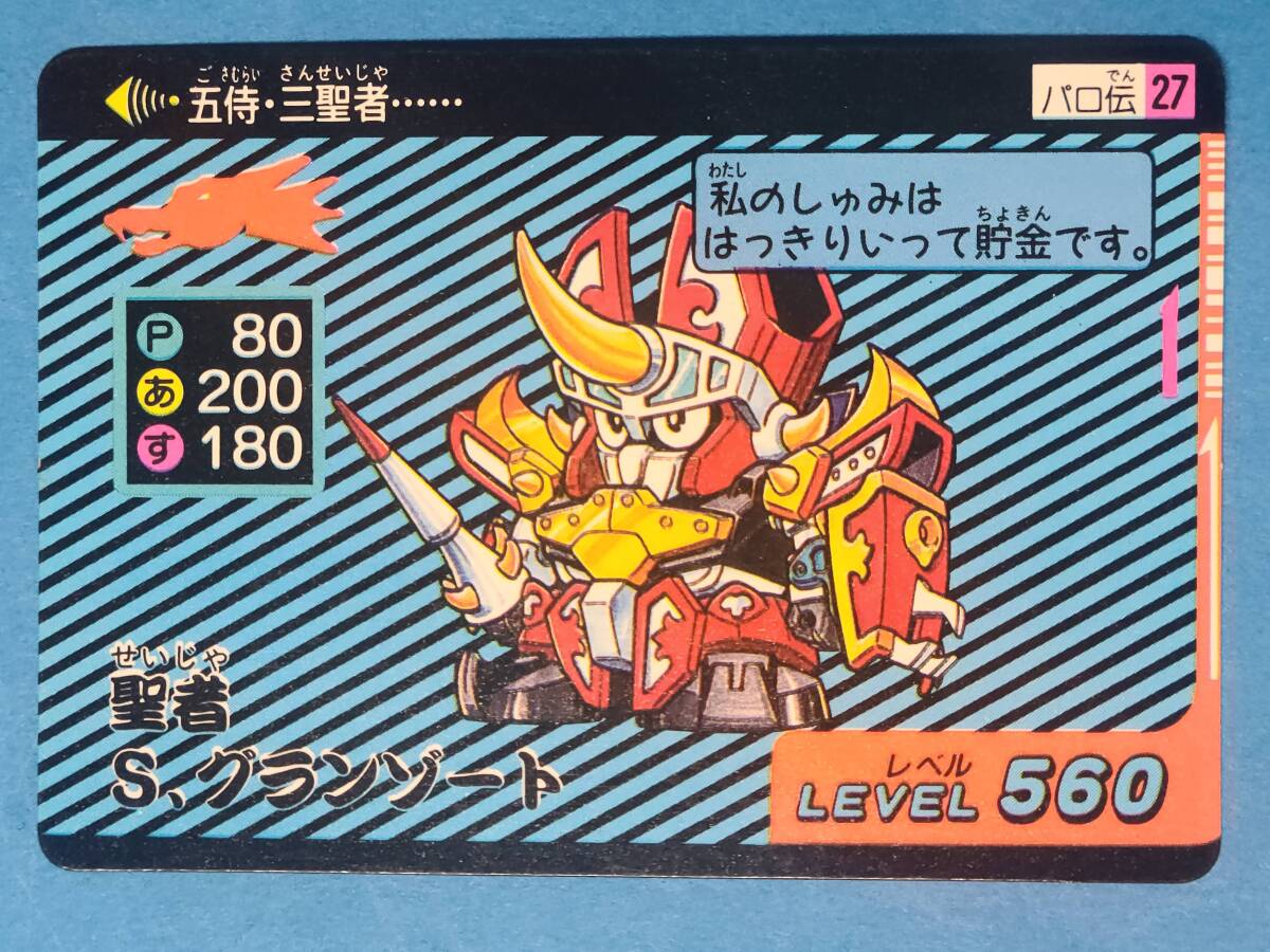 2025年最新】Yahoo!オークション -sグランゾートの中古品・新品