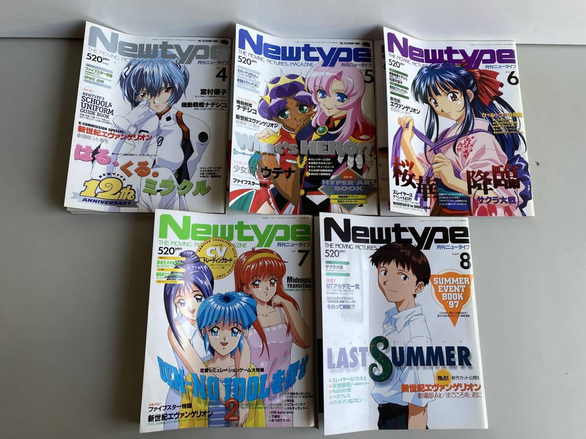 1999年角川書店発行Newtype6月号付録ポスター 歩く