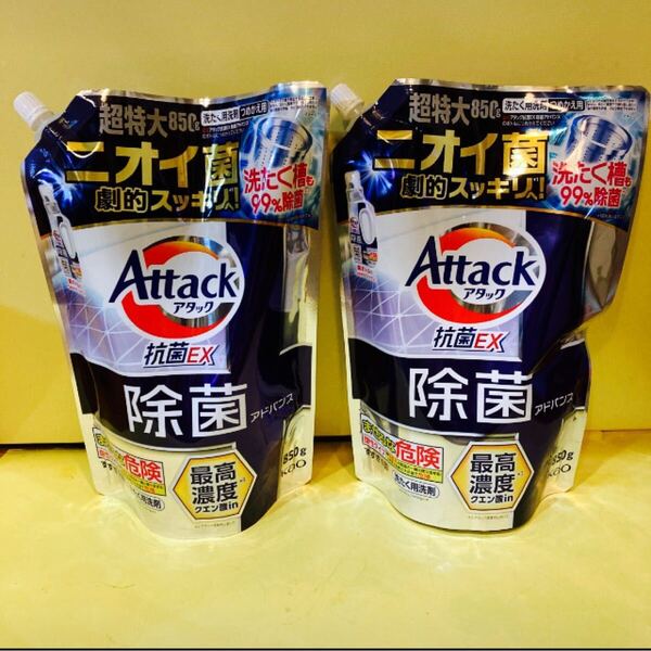 【850g×2袋セット】アタック除菌アドバンス リッチハーブの香り 洗たく用洗剤 花王 Attack除菌Advance 液体洗剤 詰め替え用 詰替 kao 抗菌