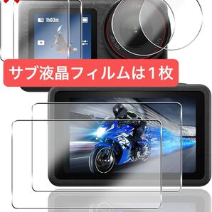 2304212☆ 【2+1+2枚セット】 対応 DJI Osmo Action 5 Pro ガラスフィルム 保護フィルム (3枚) + レンズ保護フィルム (2枚) 強化ガラス