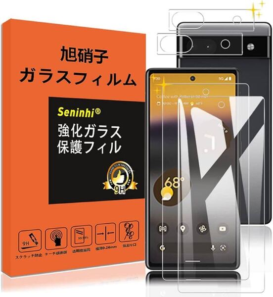 2301007☆ 対応 Google Pixel 6A ガラスフィルム レンズ保護フィルム 指紋認証対応 指紋防止 指紋ロック解除 ピクセル6A 強化ガラス 硬度9H